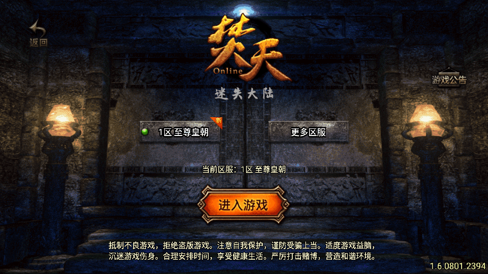 战神引擎传奇手游【焚天魂环单职业40大陆】最新整理Win系特色服务端+安卓苹果双端+GM后台+详细搭建教程