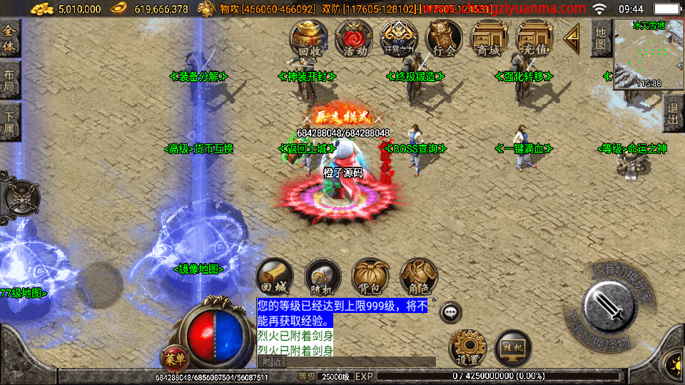 战神引擎传奇手游【焚天魂环单职业40大陆】最新整理Win系特色服务端+安卓苹果双端+GM后台+详细搭建教程