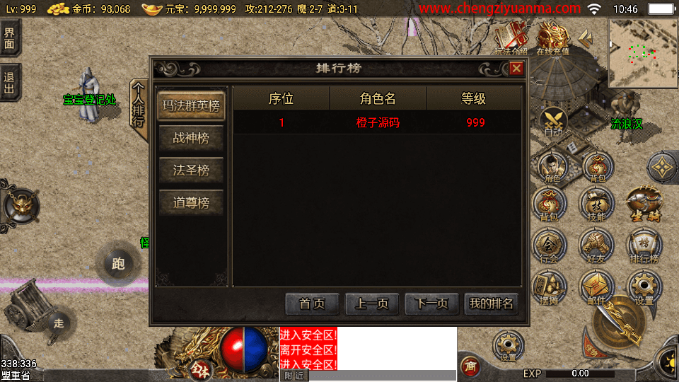战神引擎传奇手游【追忆传奇1.76赤月终极免授权】最新整理Win系复古服务端+安卓苹果双端+GM后台+详细搭建教程