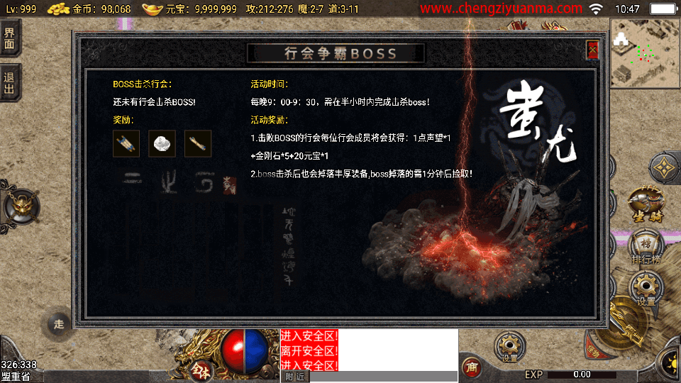 战神引擎传奇手游【追忆传奇1.76赤月终极免授权】最新整理Win系复古服务端+安卓苹果双端+GM后台+详细搭建教程