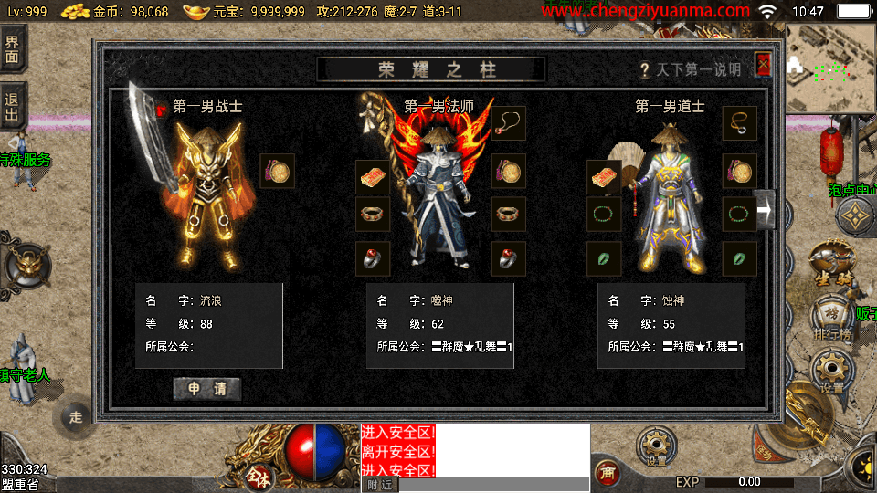 战神引擎传奇手游【追忆传奇1.76赤月终极免授权】最新整理Win系复古服务端+安卓苹果双端+GM后台+详细搭建教程