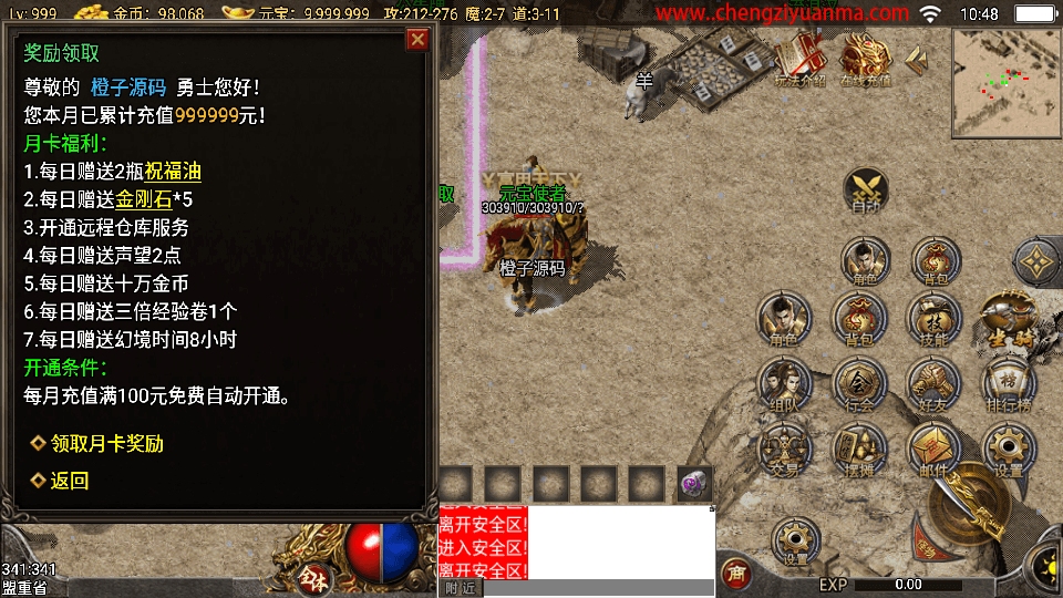 战神引擎传奇手游【追忆传奇1.76赤月终极免授权】最新整理Win系复古服务端+安卓苹果双端+GM后台+详细搭建教程