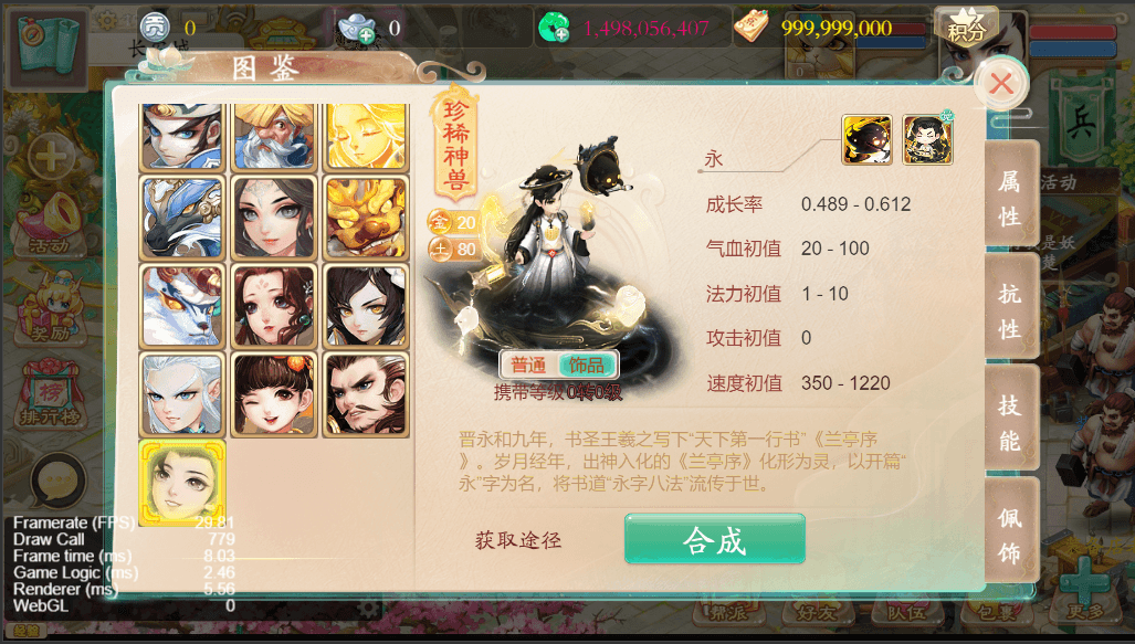 天空西游(胜天)源码