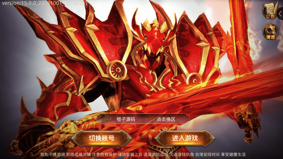 3D魔幻手游【全民奇迹15第三季跨服版】最新整理Win系服务端+本地注册+加解密工具+GM工具+GM授权后台+安卓苹果双端+详细搭建教程