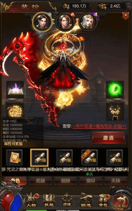 三网雷霆H5游戏【神魔2.0定制修复版】最新整理Linux手工服务端+跨服+GM授权后台+详细搭建教程