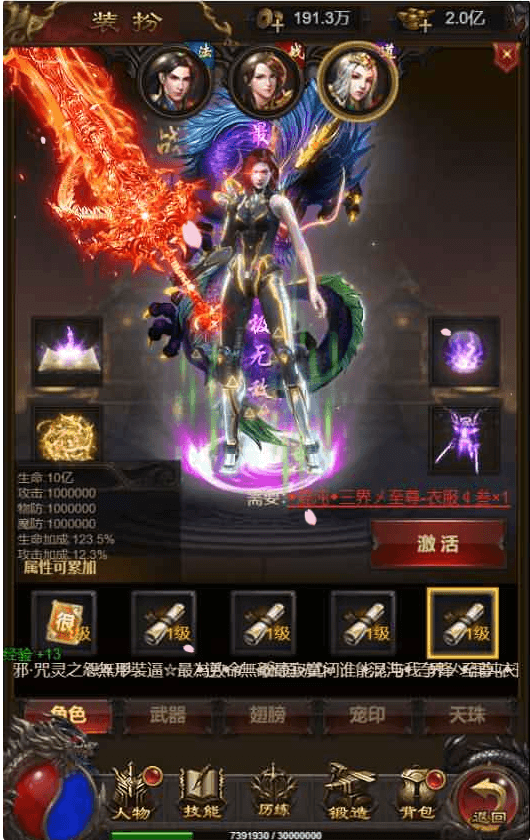 三网雷霆H5游戏【神魔2.0定制修复版】最新整理Linux手工服务端+跨服+GM授权后台+详细搭建教程