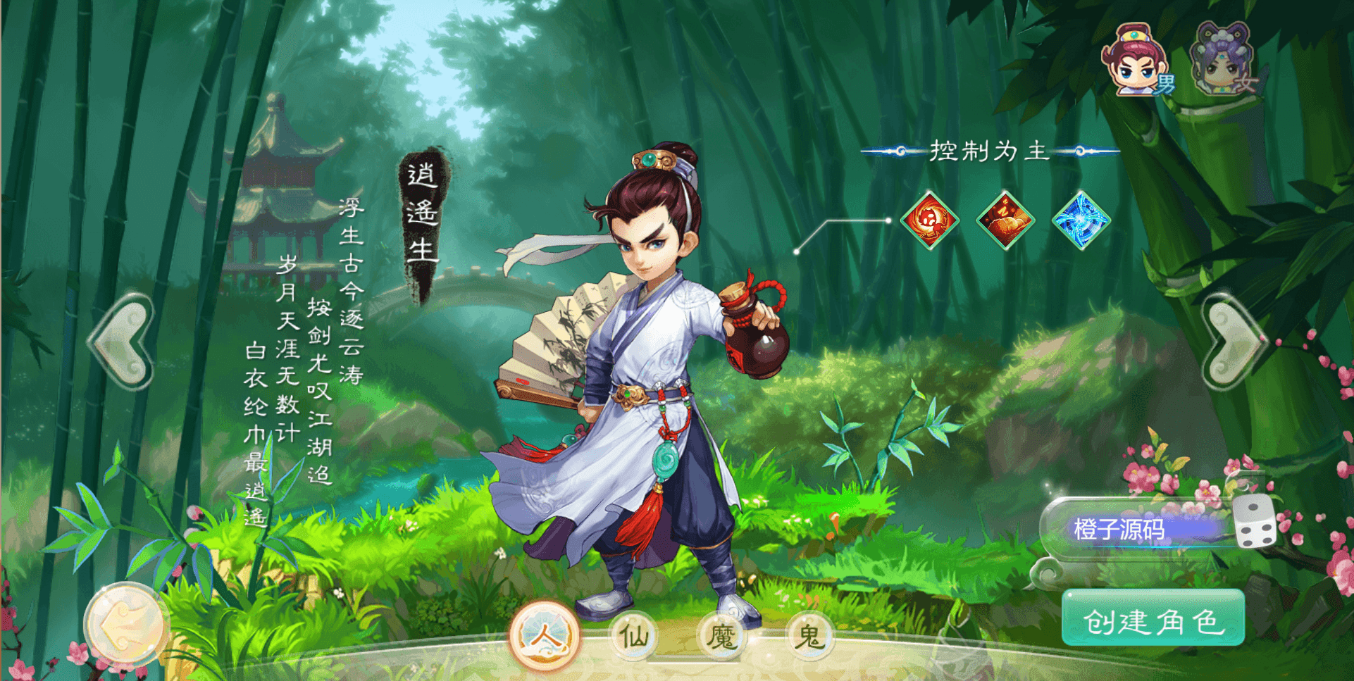 三网H5游戏【大话西游H5热血版】最新整理WIN系一键既玩服务端+GM后台+详细搭建教程