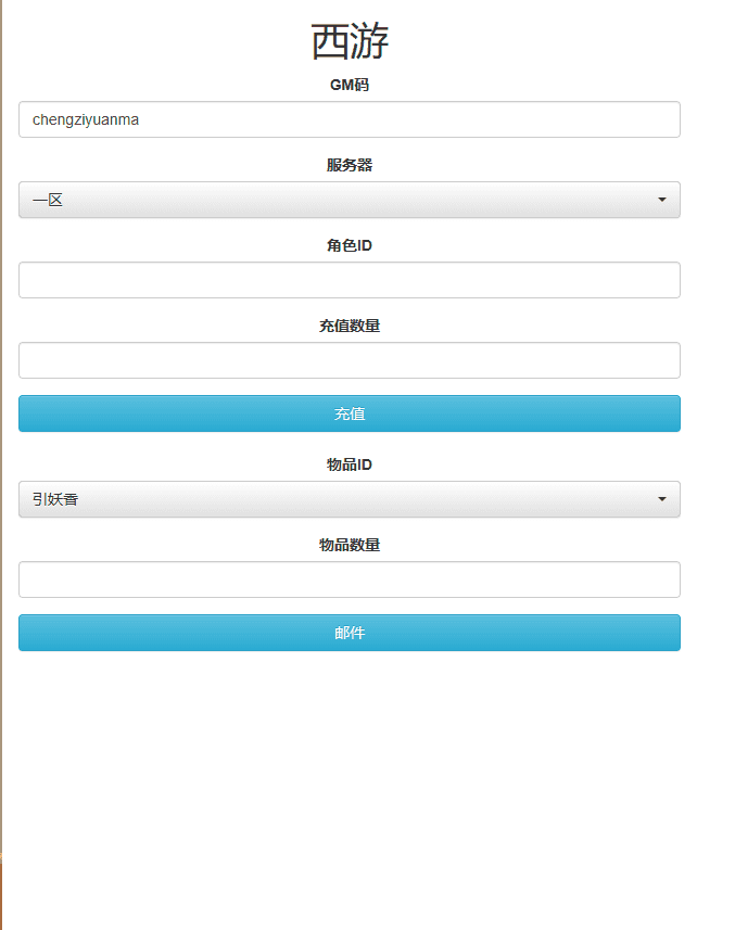 三网H5游戏【大话西游H5热血版】最新整理WIN系一键既玩服务端+GM后台+详细搭建教程
