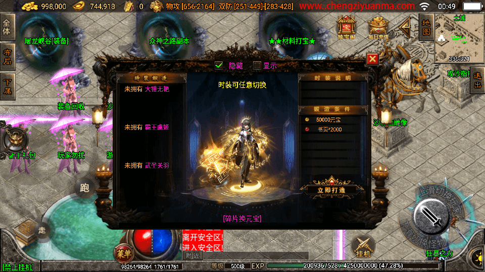 战神引擎传奇手游【单职业佳艺火龙】最新整理WIN系特色服务端+安卓苹果双端+GM后台+详细搭建教程