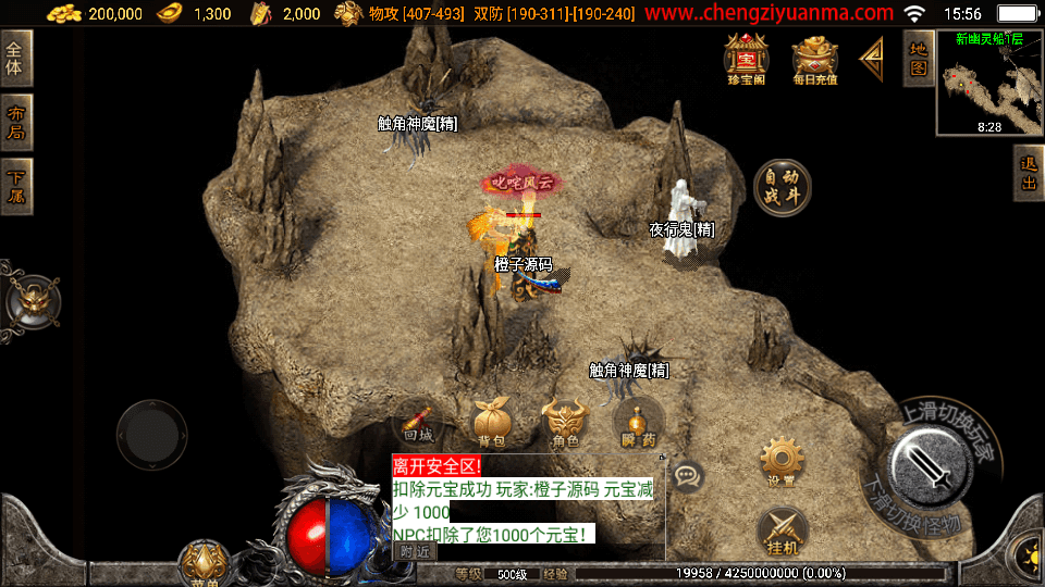战神引擎传奇手游【菏泽传奇白猪版】最新整理WIN系特色服务端+安卓苹果双端+GM后台+详细搭建教程