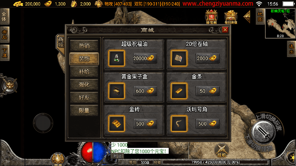 战神引擎传奇手游【菏泽传奇白猪版】最新整理WIN系特色服务端+安卓苹果双端+GM后台+详细搭建教程