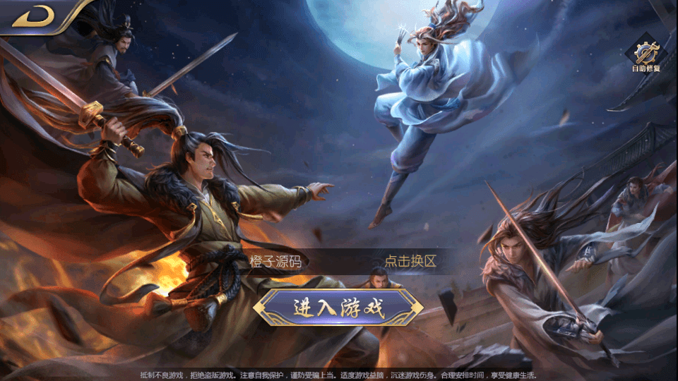 稀有卡牌手游【古龙群侠传2-燕南天清档版】最新整理WIN系特色服务端+安卓苹果双端+本地验证+GM后台+详细搭建教程