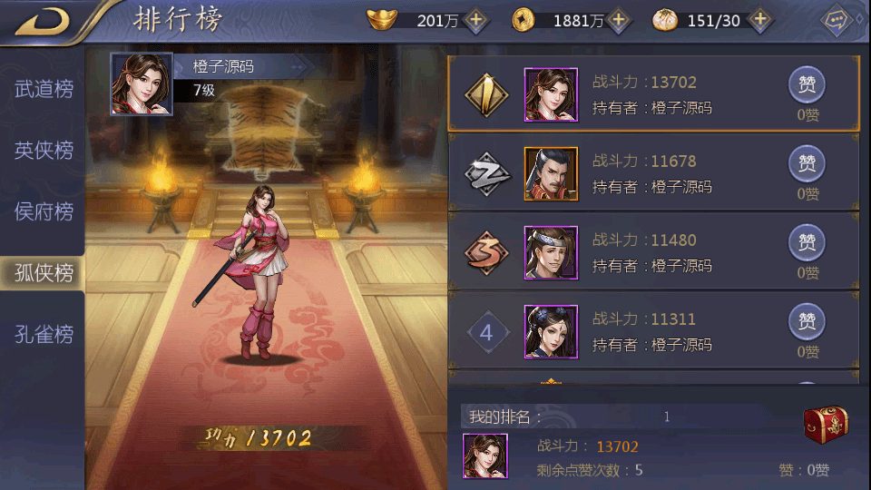 稀有卡牌手游【古龙群侠传2-燕南天清档版】最新整理WIN系特色服务端+安卓苹果双端+本地验证+GM后台+详细搭建教程