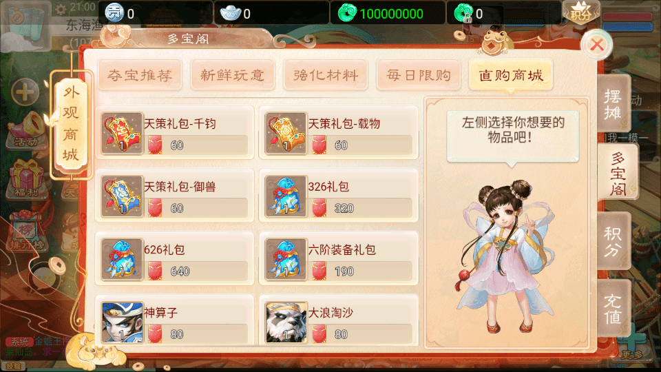 大话回合手游【精品西游之乾坤西游】最新整理WIN系特色服务端+安卓+GM后台+详细搭建教程