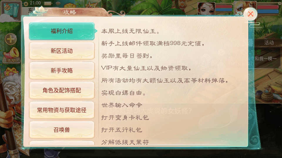 大话回合手游【精品西游之乾坤西游】最新整理WIN系特色服务端+安卓+GM后台+详细搭建教程