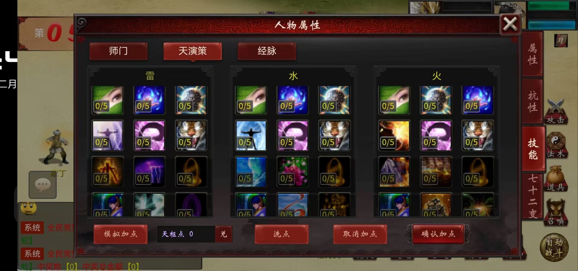 物集端游【大话西游】最新整理WIN系服务端+3-4-5最新ui+客户端+详细搭建教程