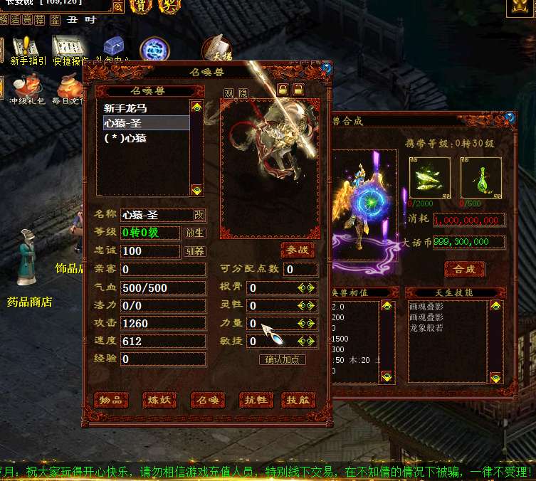物集端游【大话西游】最新整理WIN系服务端+3-4-5最新ui+客户端+详细搭建教程