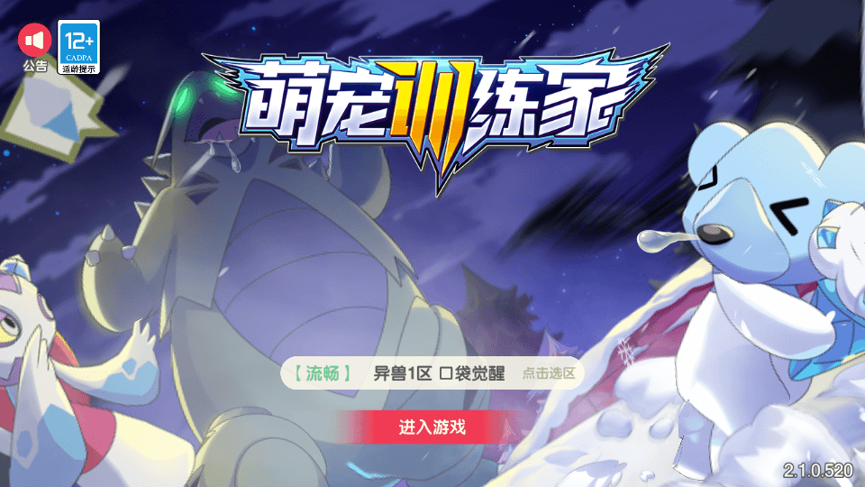 横版卡牌手游【新远古异兽版】最新整理Ubuntu手工服务端+安卓苹果双端+运营后台+GM授权后台+详细搭建教程