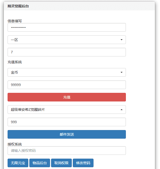 横版卡牌手游【新远古异兽版】最新整理Ubuntu手工服务端+安卓苹果双端+运营后台+GM授权后台+详细搭建教程