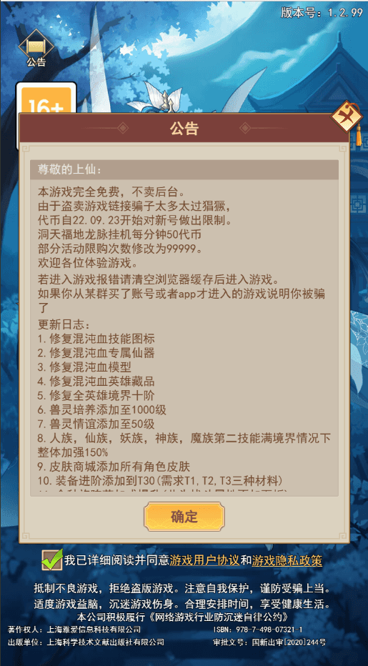 三网H5游戏【放置封神绝世版H5】最新整理Linux手工服务端+多区+总后台+CDK授权后台+详细搭建教程