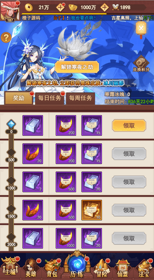 三网H5游戏【放置封神绝世版H5】最新整理Linux手工服务端+多区+总后台+CDK授权后台+详细搭建教程