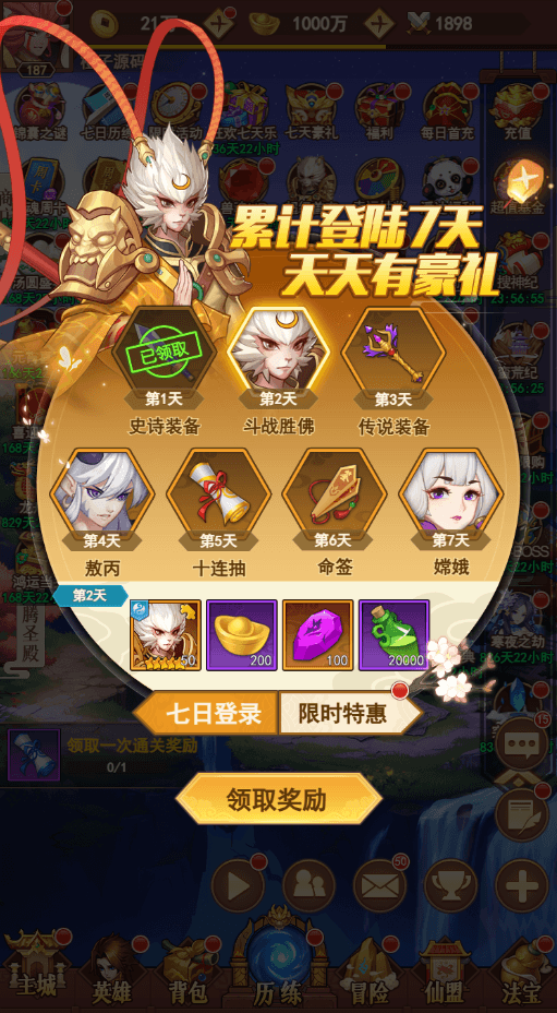 三网H5游戏【放置封神绝世版H5】最新整理Linux手工服务端+多区+总后台+CDK授权后台+详细搭建教程