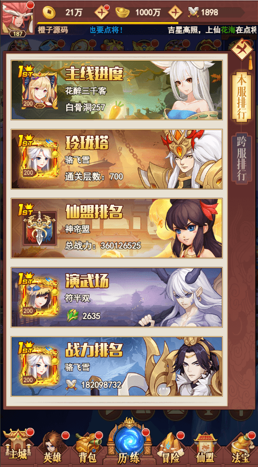 三网H5游戏【放置封神绝世版H5】最新整理Linux手工服务端+多区+总后台+CDK授权后台+详细搭建教程