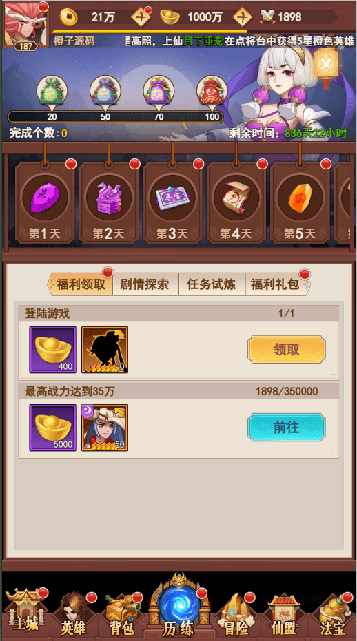 三网H5游戏【放置封神绝世版H5】最新整理Linux手工服务端+多区+总后台+CDK授权后台+详细搭建教程