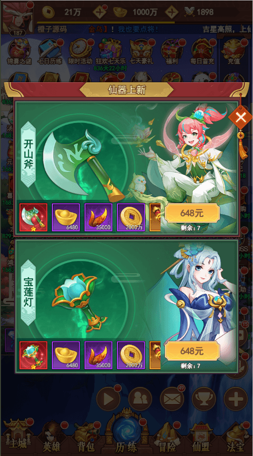 三网H5游戏【放置封神绝世版H5】最新整理Linux手工服务端+多区+总后台+CDK授权后台+详细搭建教程