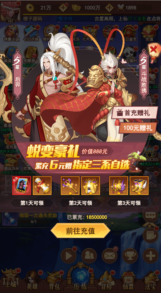 三网H5游戏【放置封神绝世版H5】最新整理Linux手工服务端+多区+总后台+CDK授权后台+详细搭建教程