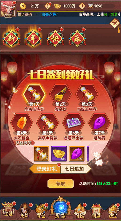 三网H5游戏【放置封神绝世版H5】最新整理Linux手工服务端+多区+总后台+CDK授权后台+详细搭建教程