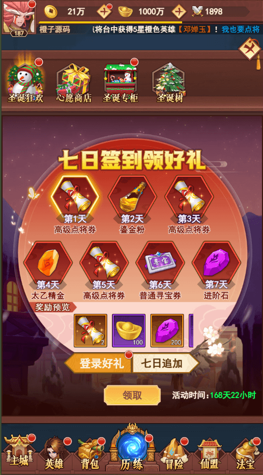 三网H5游戏【放置封神绝世版H5】最新整理Linux手工服务端+多区+总后台+CDK授权后台+详细搭建教程