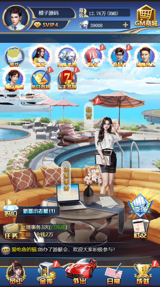 三网H5游戏【商业人生H5】最新整理WIN系服务端+CDK授权后台+详细搭建教程