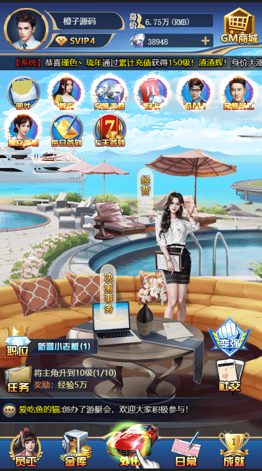 三网H5游戏【商业人生H5】最新整理WIN系服务端+CDK授权后台+详细搭建教程