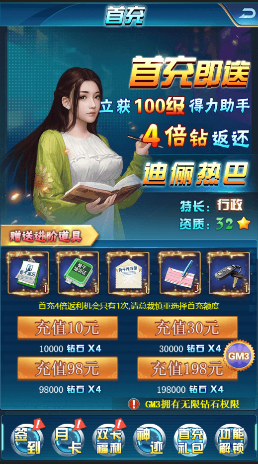三网H5游戏【商业人生H5】最新整理WIN系服务端+CDK授权后台+详细搭建教程