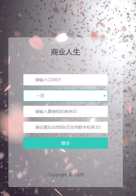 三网H5游戏【商业人生H5】最新整理WIN系服务端+CDK授权后台+详细搭建教程