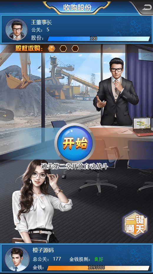 三网H5游戏【商业人生H5】最新整理WIN系服务端+CDK授权后台+详细搭建教程