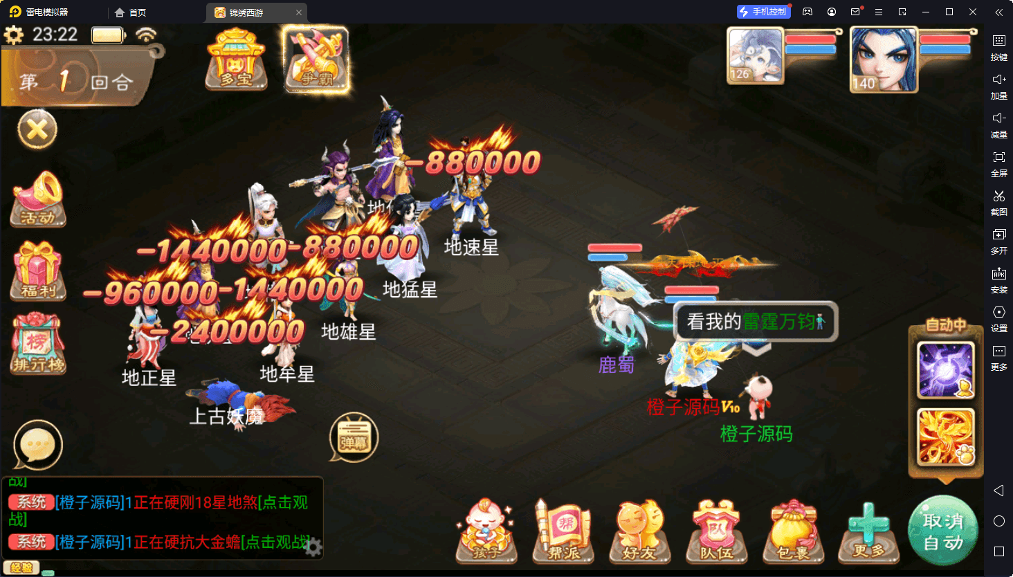 大话回合手游【天空西游之锦绣西游】最新整理Linux手工服务端+安卓苹果双端+运营后台+详细搭建教程+源码