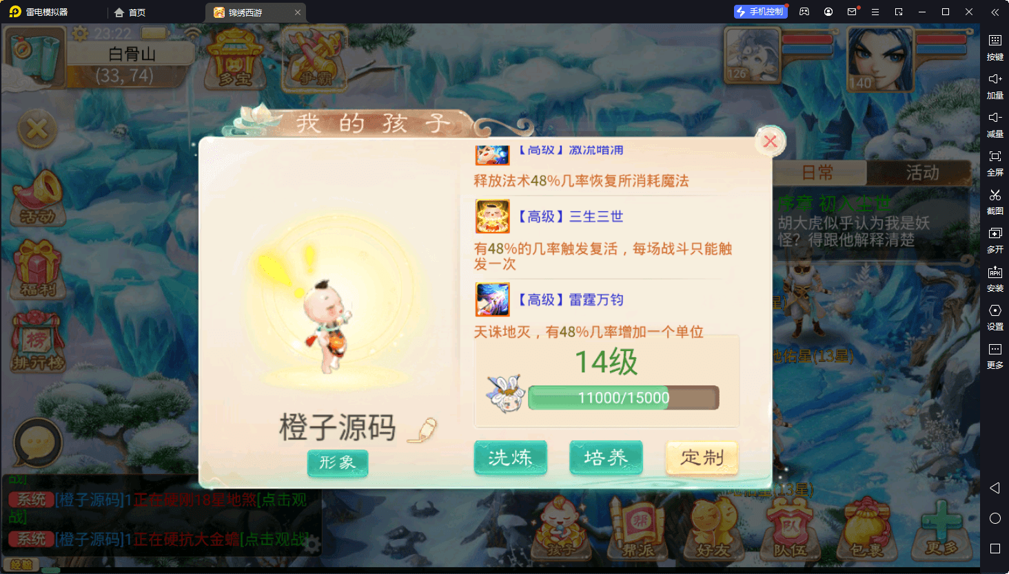 大话回合手游【天空西游之锦绣西游】最新整理Linux手工服务端+安卓苹果双端+运营后台+详细搭建教程+源码