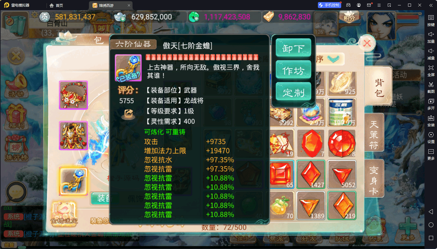 大话回合手游【天空西游之锦绣西游】最新整理Linux手工服务端+安卓苹果双端+运营后台+详细搭建教程+源码