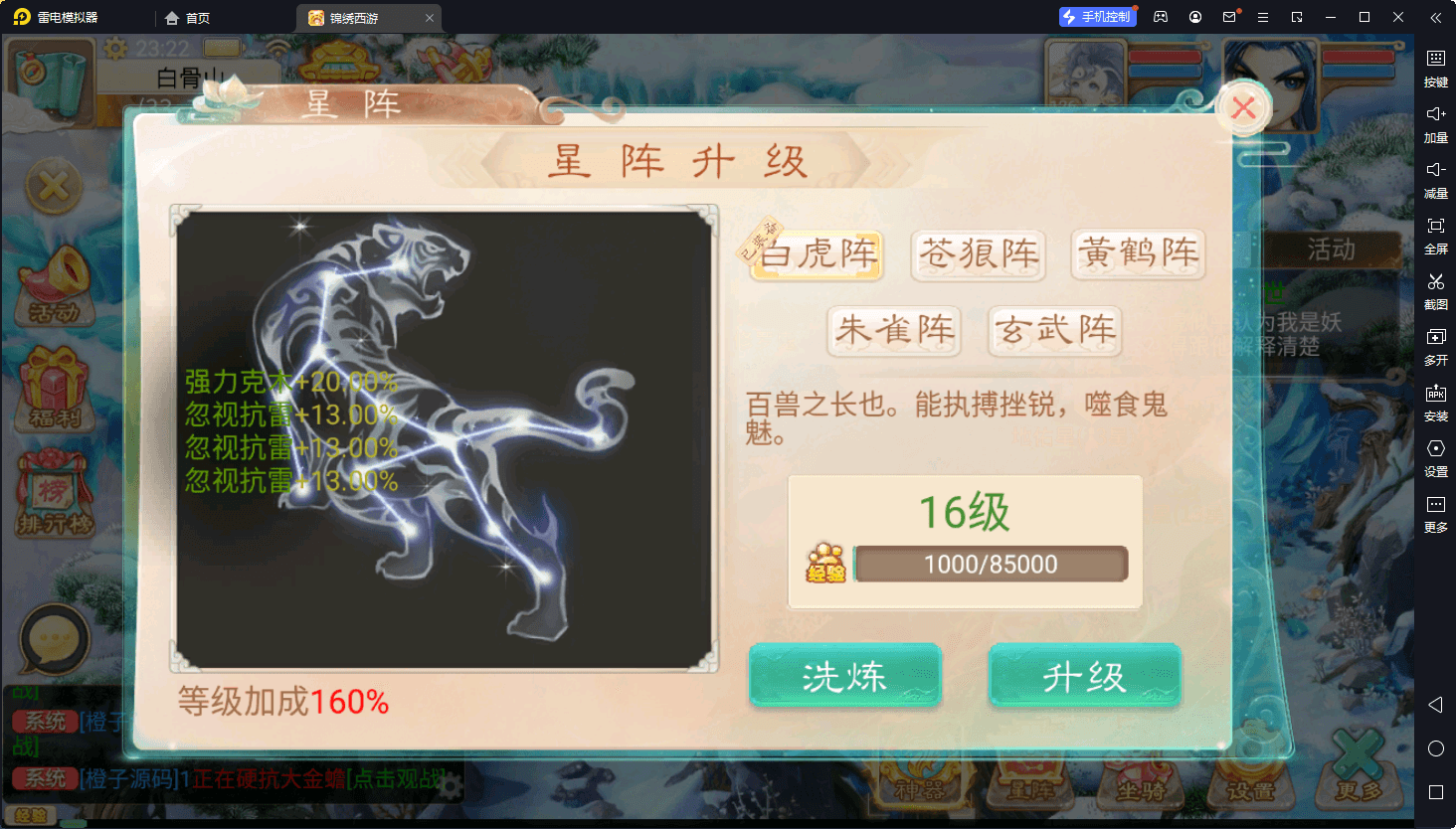 大话回合手游【天空西游之锦绣西游】最新整理Linux手工服务端+安卓苹果双端+运营后台+详细搭建教程+源码