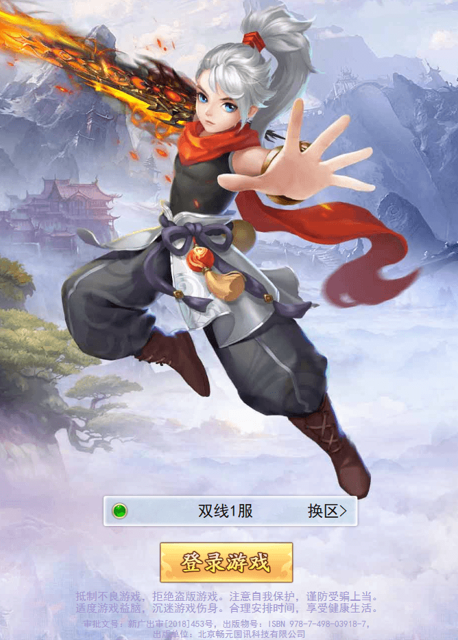 三网H5游戏【九州仙侠传魂骨版H5】最新整理Linux手工服务端+运营后台+GM清包授权后台+详细搭建教程