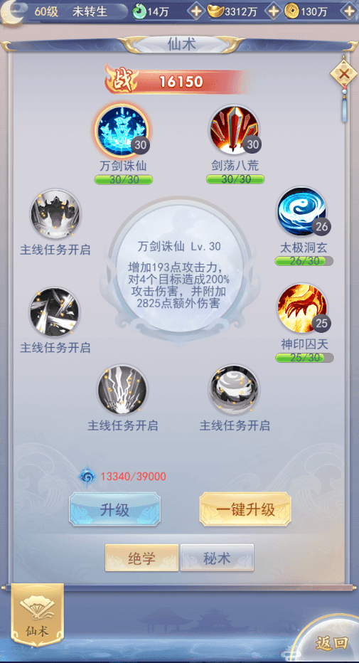 三网H5游戏【九州仙侠传魂骨版H5】最新整理Linux手工服务端+运营后台+GM清包授权后台+详细搭建教程