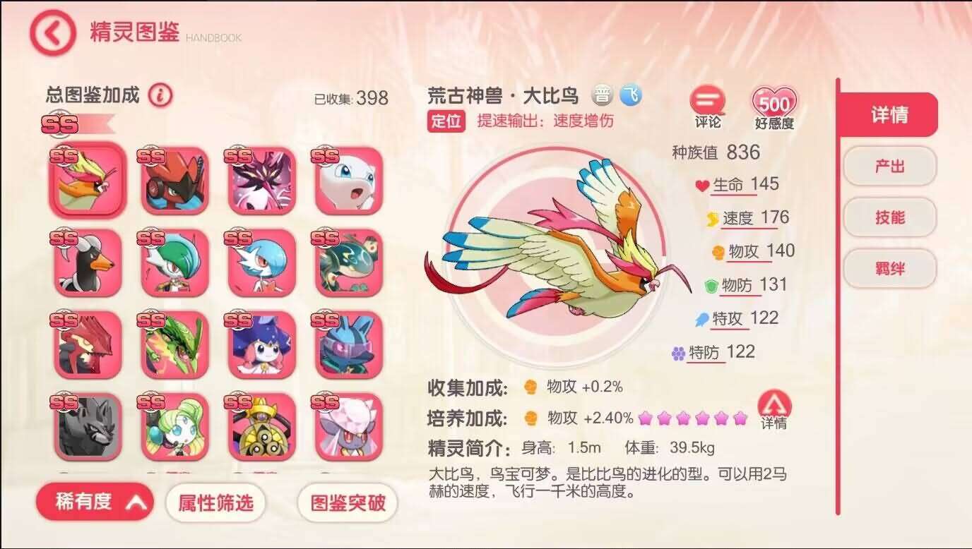 怀旧3D横版卡牌手游【口袋觉醒23SS】最新整理Ubuntu手工服务端+安卓苹果双端+运营后台+GM后台+详细搭建教程