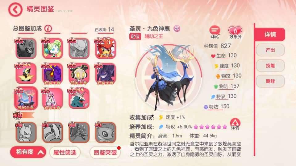 怀旧3D横版卡牌手游【口袋觉醒23SS】最新整理Ubuntu手工服务端+安卓苹果双端+运营后台+GM后台+详细搭建教程