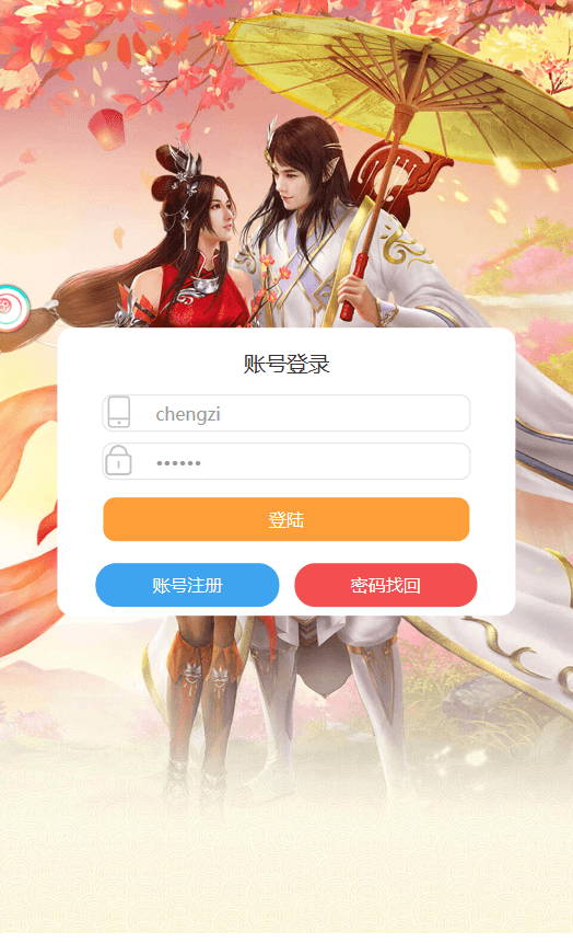 三网H5游戏【九州仙侠传2H5】最新整理Linux手工服务端+运营后台+ojb转json工具+导表+GM后台+详细搭建教程