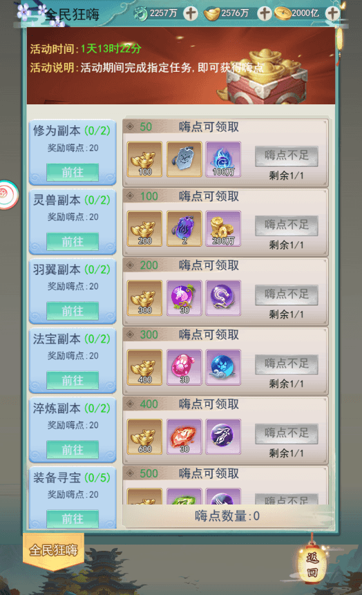 三网H5游戏【九州仙侠传2H5】最新整理Linux手工服务端+运营后台+ojb转json工具+导表+GM后台+详细搭建教程