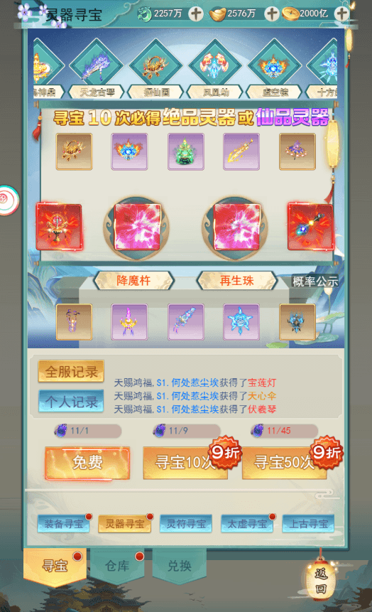 三网H5游戏【九州仙侠传2H5】最新整理Linux手工服务端+运营后台+ojb转json工具+导表+GM后台+详细搭建教程