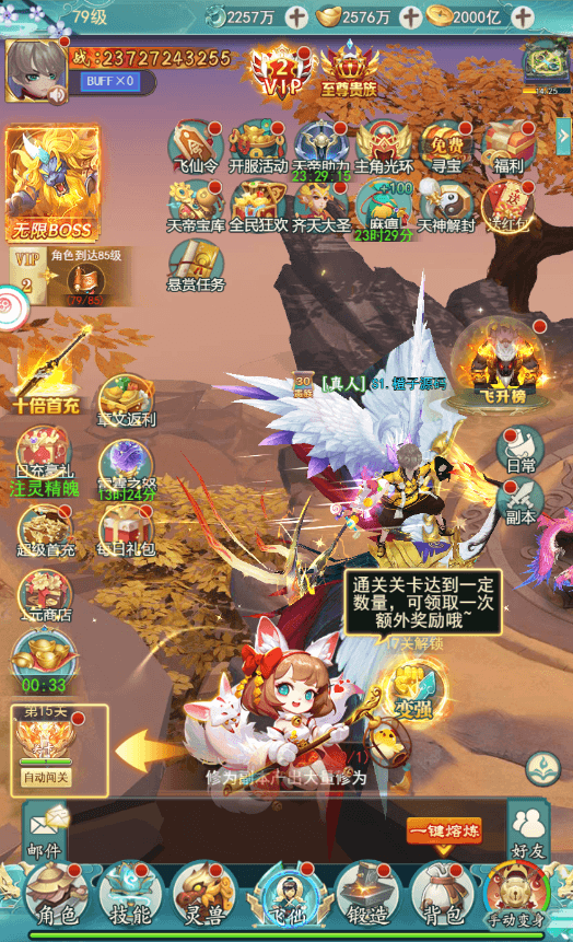 三网H5游戏【九州仙侠传2H5】最新整理Linux手工服务端+运营后台+ojb转json工具+导表+GM后台+详细搭建教程
