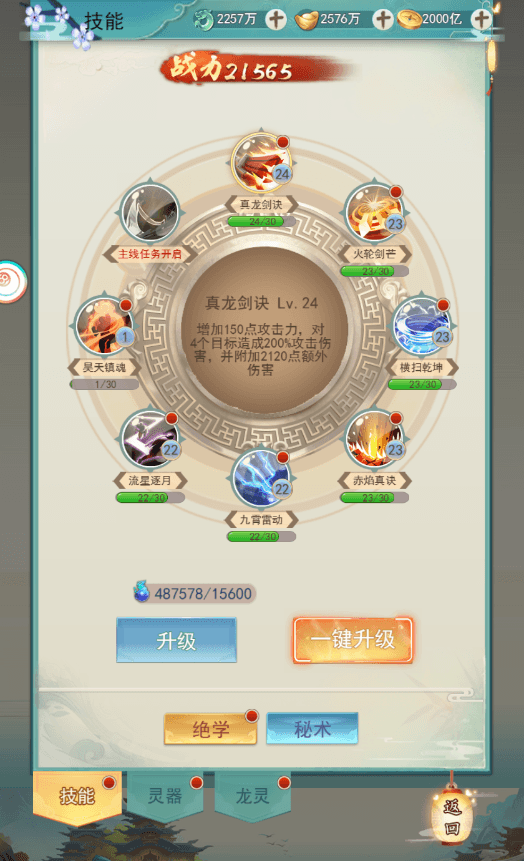 三网H5游戏【九州仙侠传2H5】最新整理Linux手工服务端+运营后台+ojb转json工具+导表+GM后台+详细搭建教程